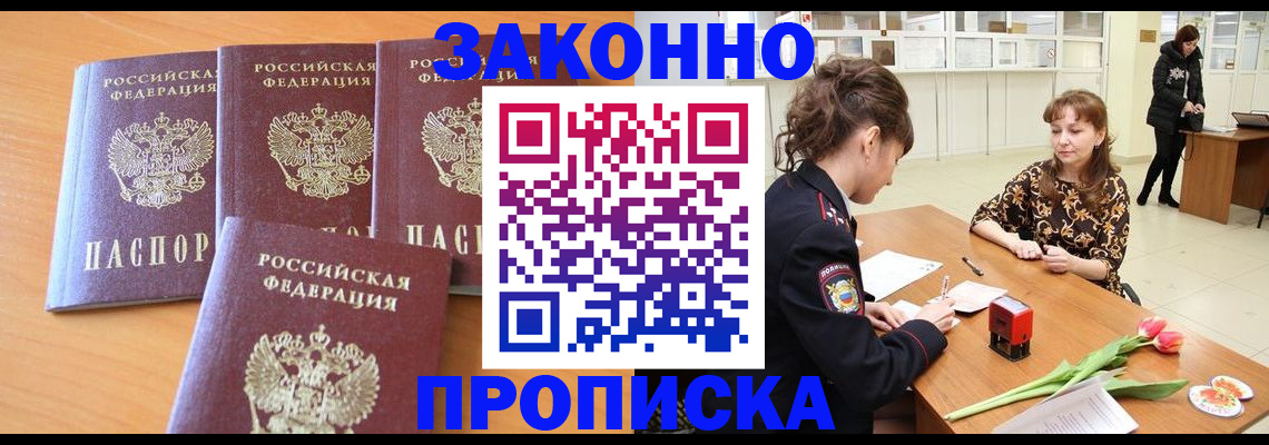 прописка гарантия в Липецкая области