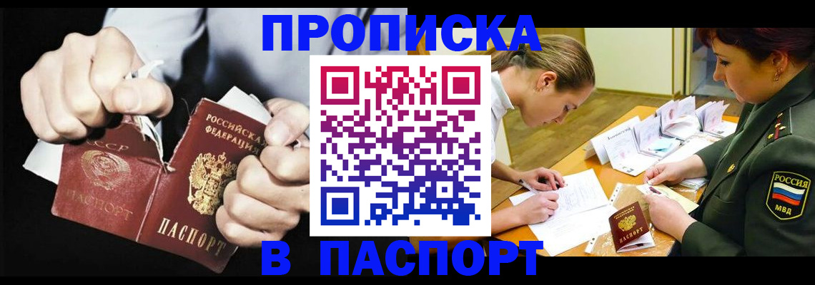 временная регистрация законно в Липецкая области