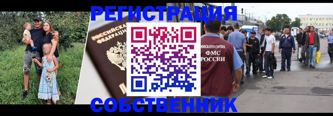 временная регистрация законно в Липецкая области