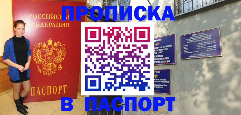 миграционный учет в Липецкая области