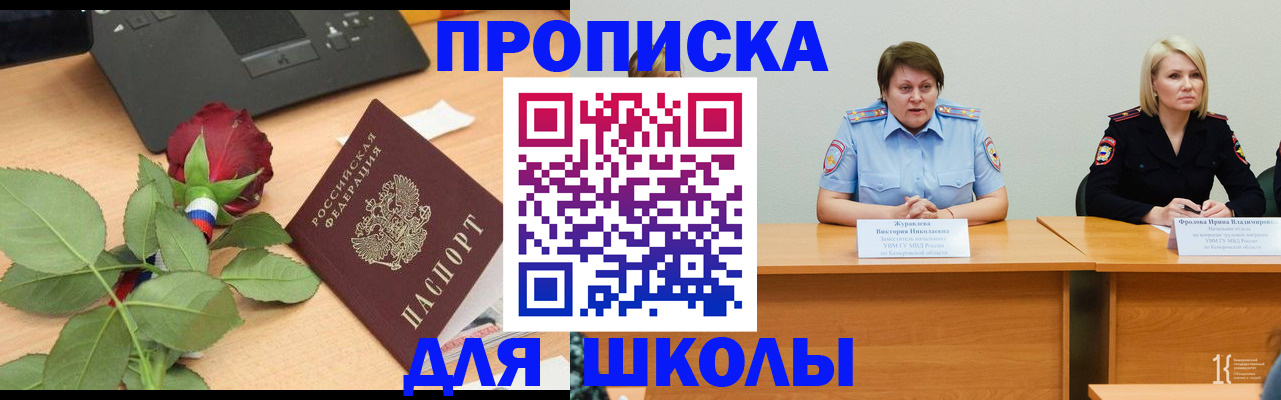 временная регистрация поиск в Липецкая области